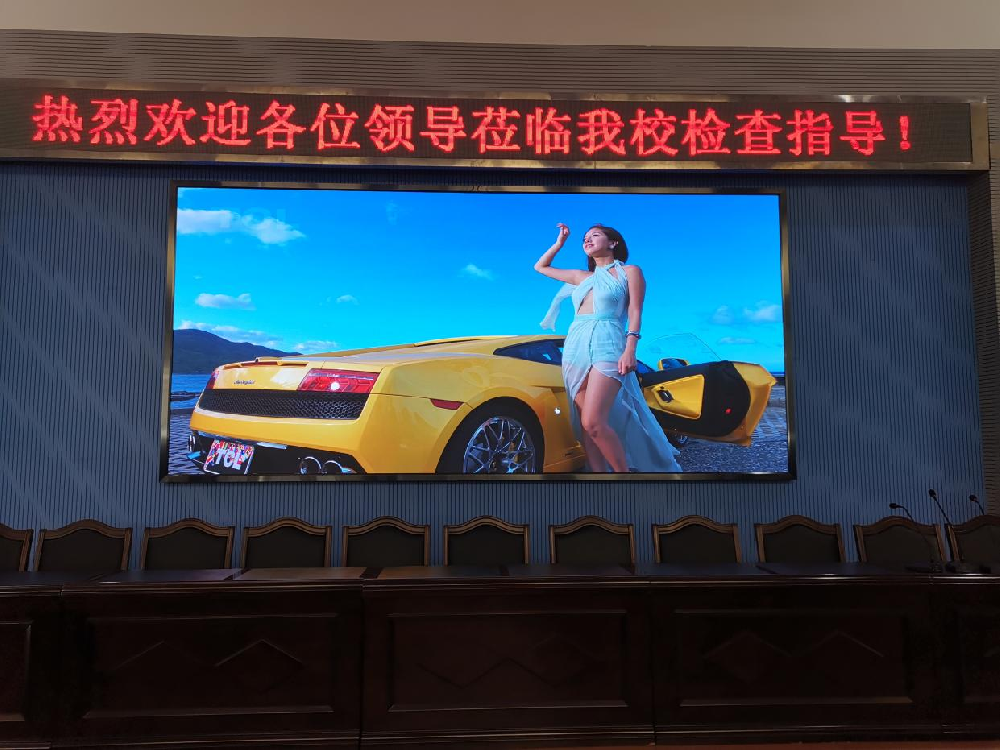 LED显示屏