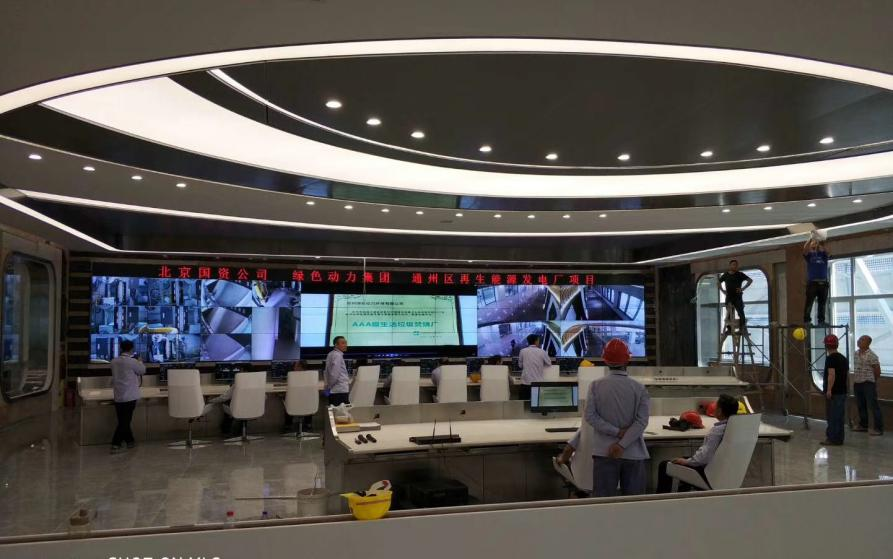 十堰某单位音视频会议及指挥中心建设系统工程